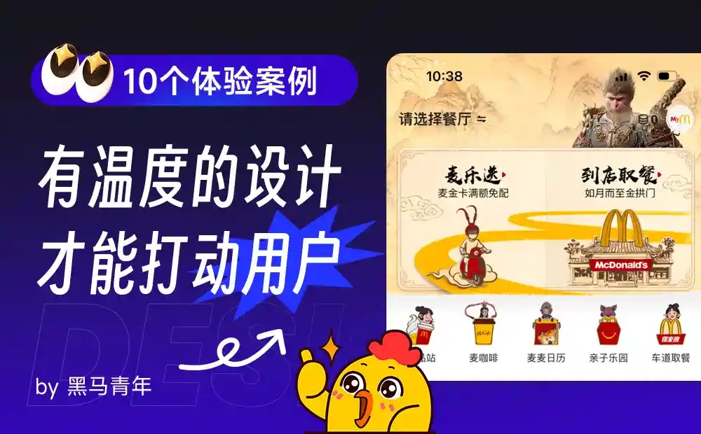 10个产品细节剖析,看看高手如何做温度的设计!