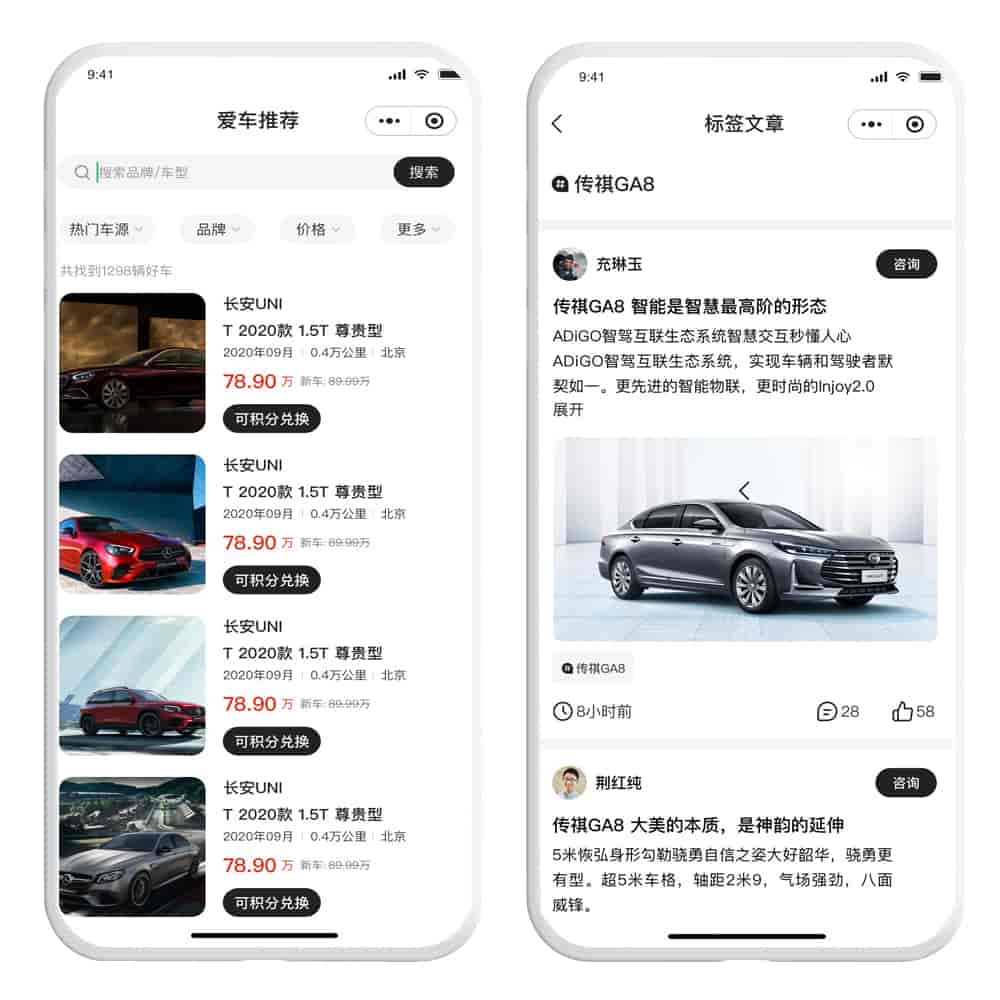 通过新车二手车AI雷达获客APP小程