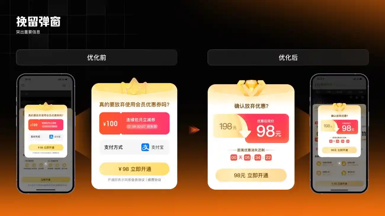 想做好会员体系设计？来看百度APP的案例复盘！