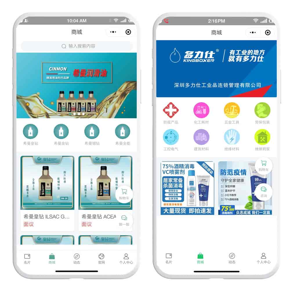 电子名片制作价格,多商家多企业入驻AI智能名片小程序全开源