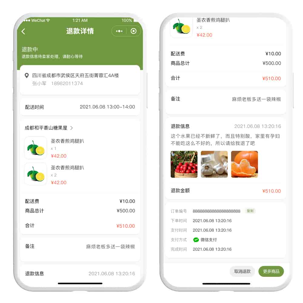 农业众筹app,共享农场土地租赁,家