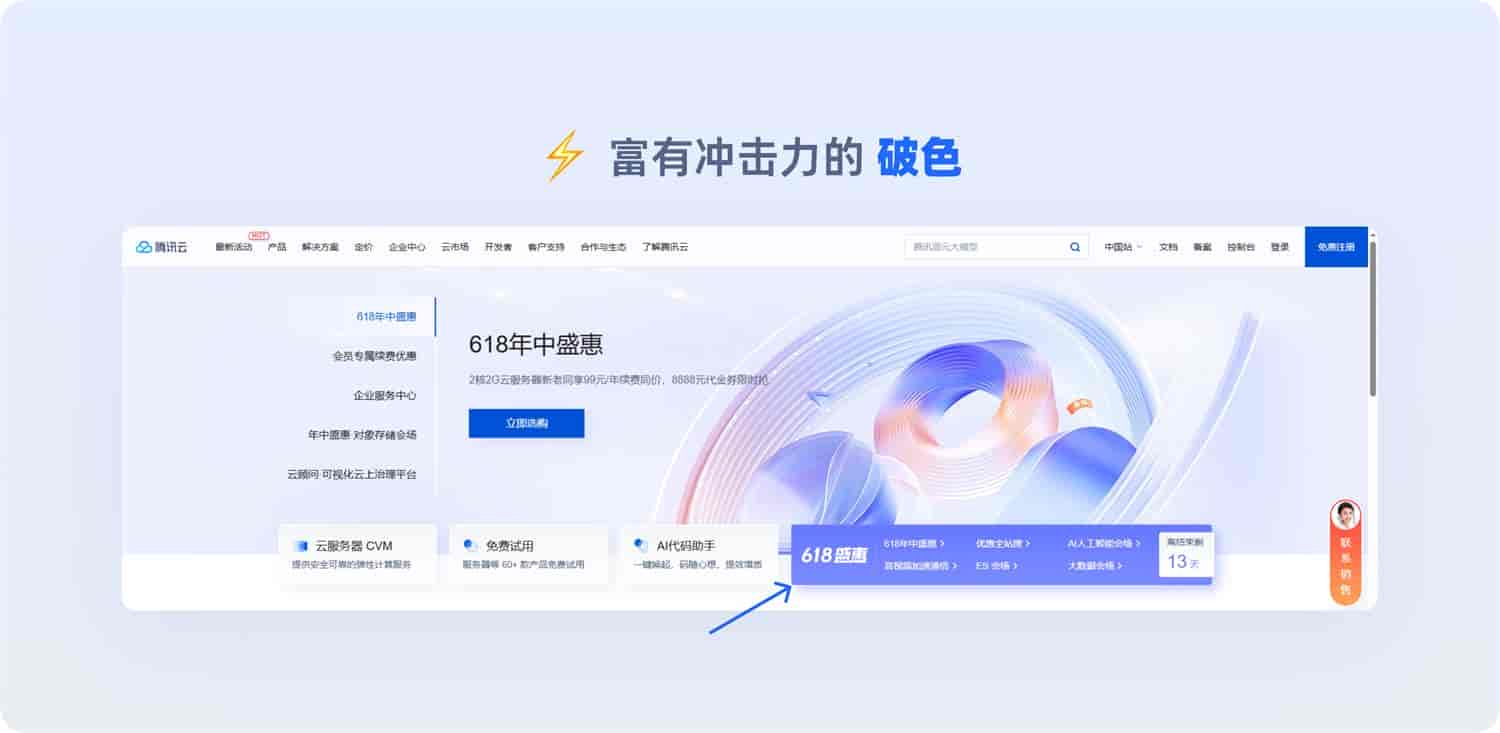 一看就会!6个章节掌握B端<a href=https://www.kengniao.com/e/search/result/?searchid=50 target=_blank class=infotextkey>官网设计</a>方法论