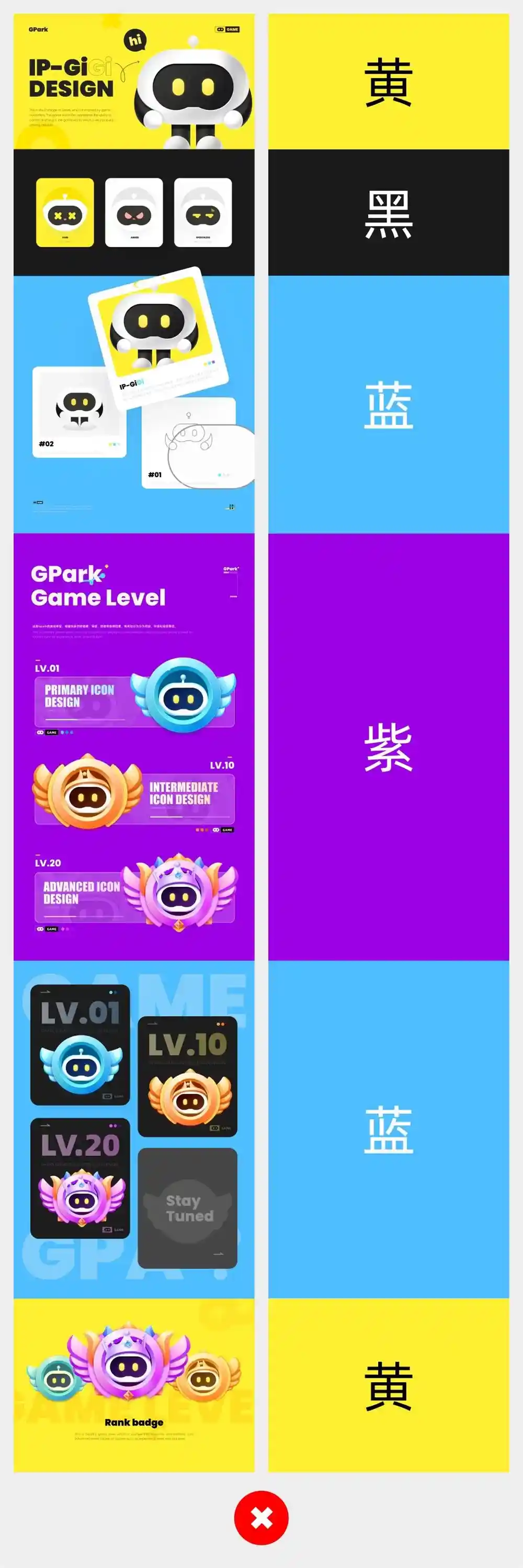 狂投200份作品集没回应,这5个配色技巧让作品集吸睛翻倍!