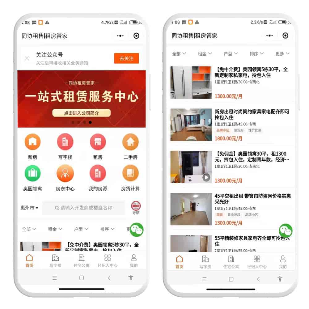 龙兵AI获客型房产小程序APP源码开