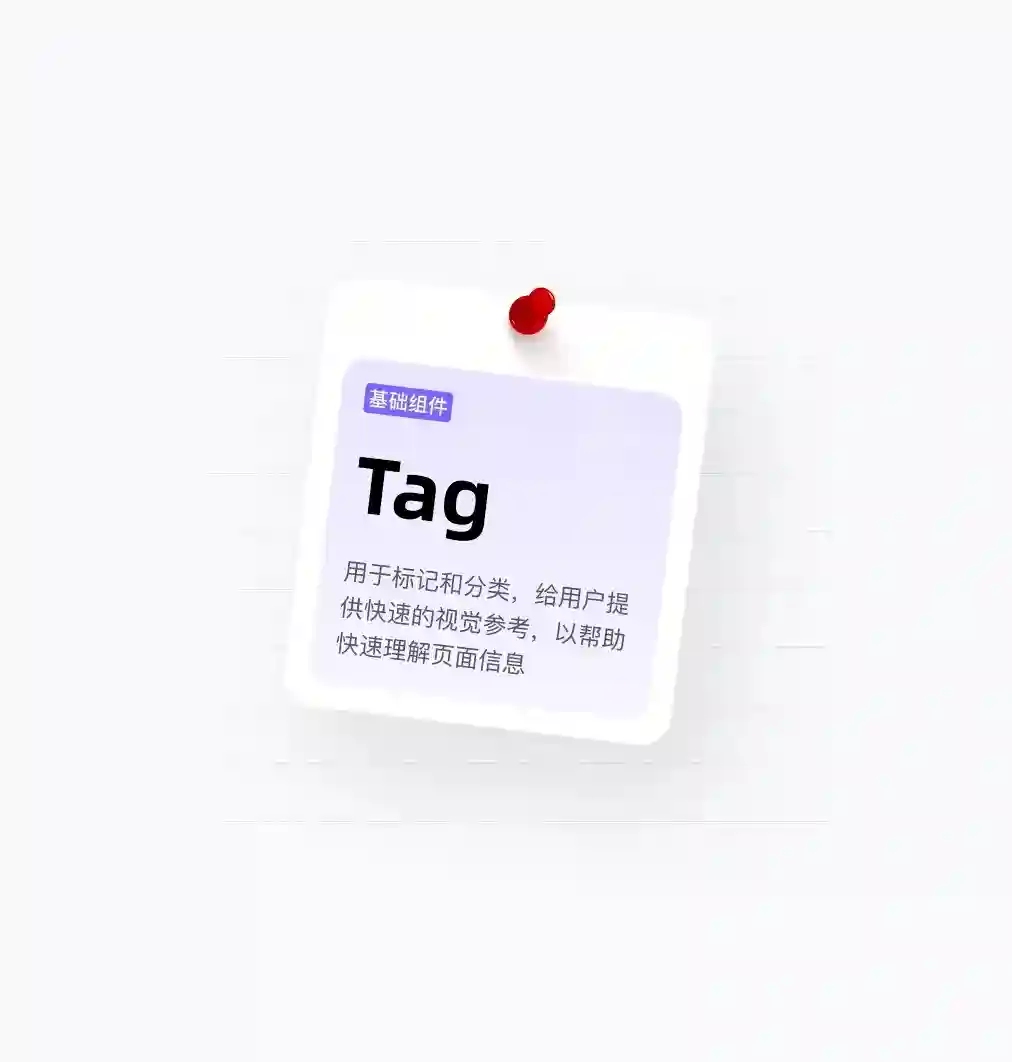 UI设计师必看!超全面的Tag标签设计指南