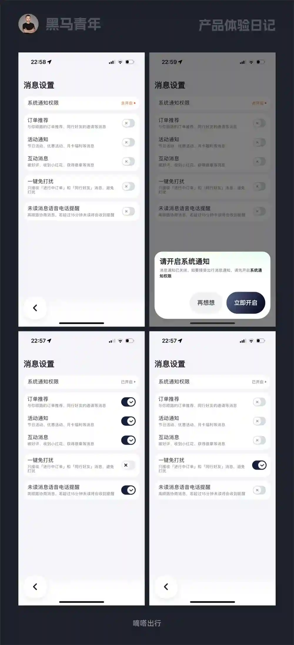 8个产品细节剖析，看看高手如何做设计！？