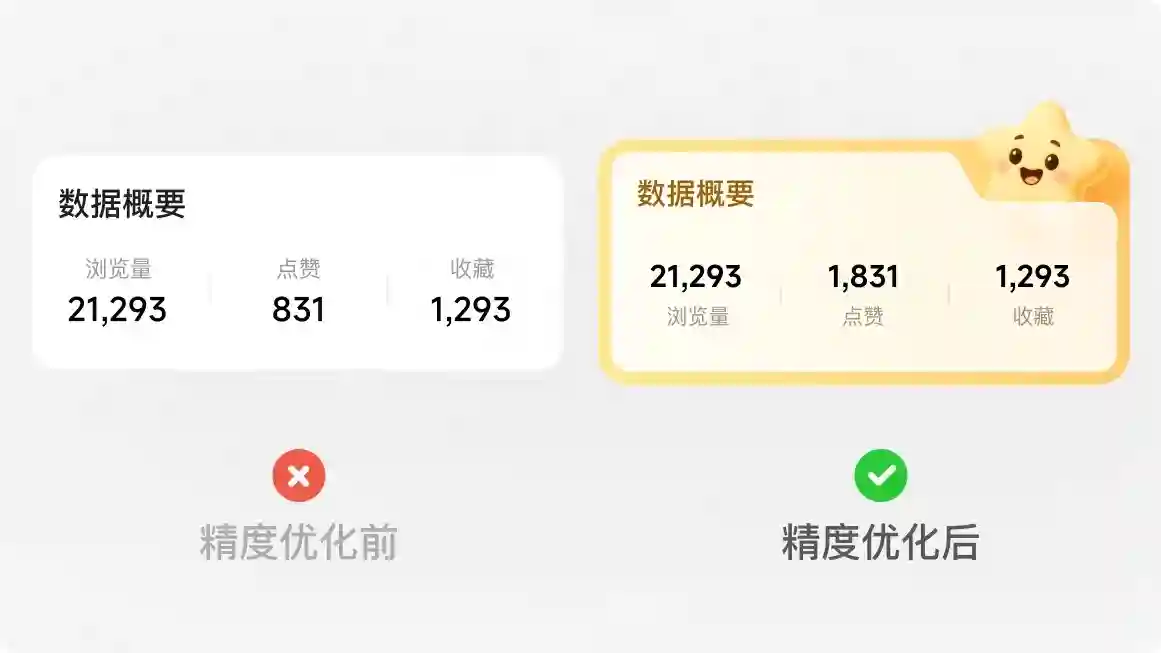 设计被说不够精致如何提升？实战案例第二弹！