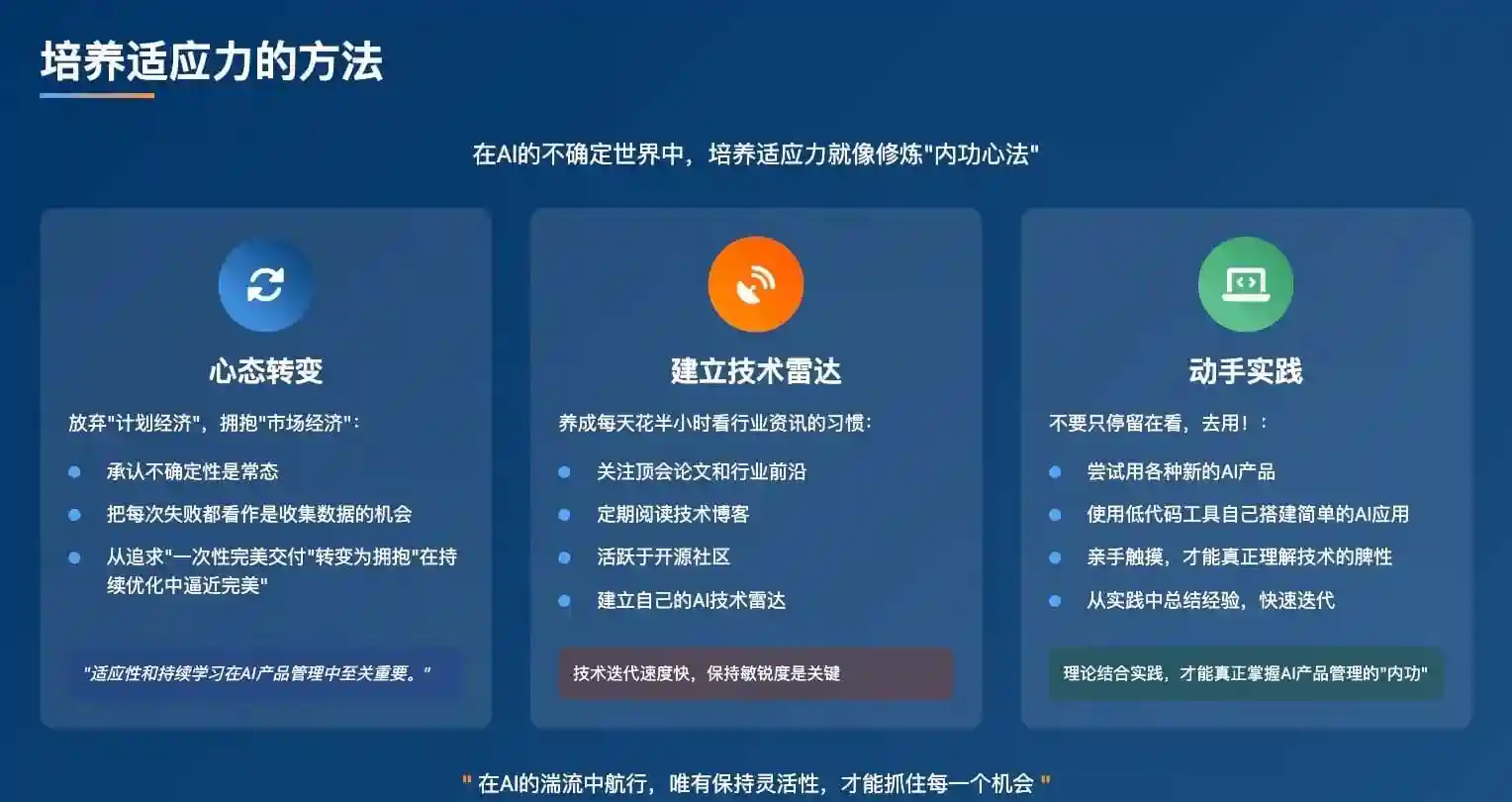 从伪概念到月薪过万！如何从零开始成为AI产品经理？