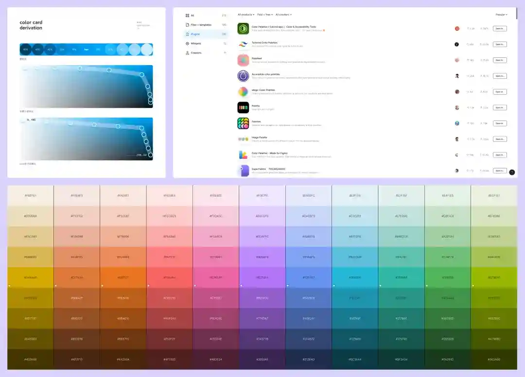 别再手动了!教你借助AI快速生成全套UI色板!? 别再手动了!教你借助AI快速生成全套UI色板!?