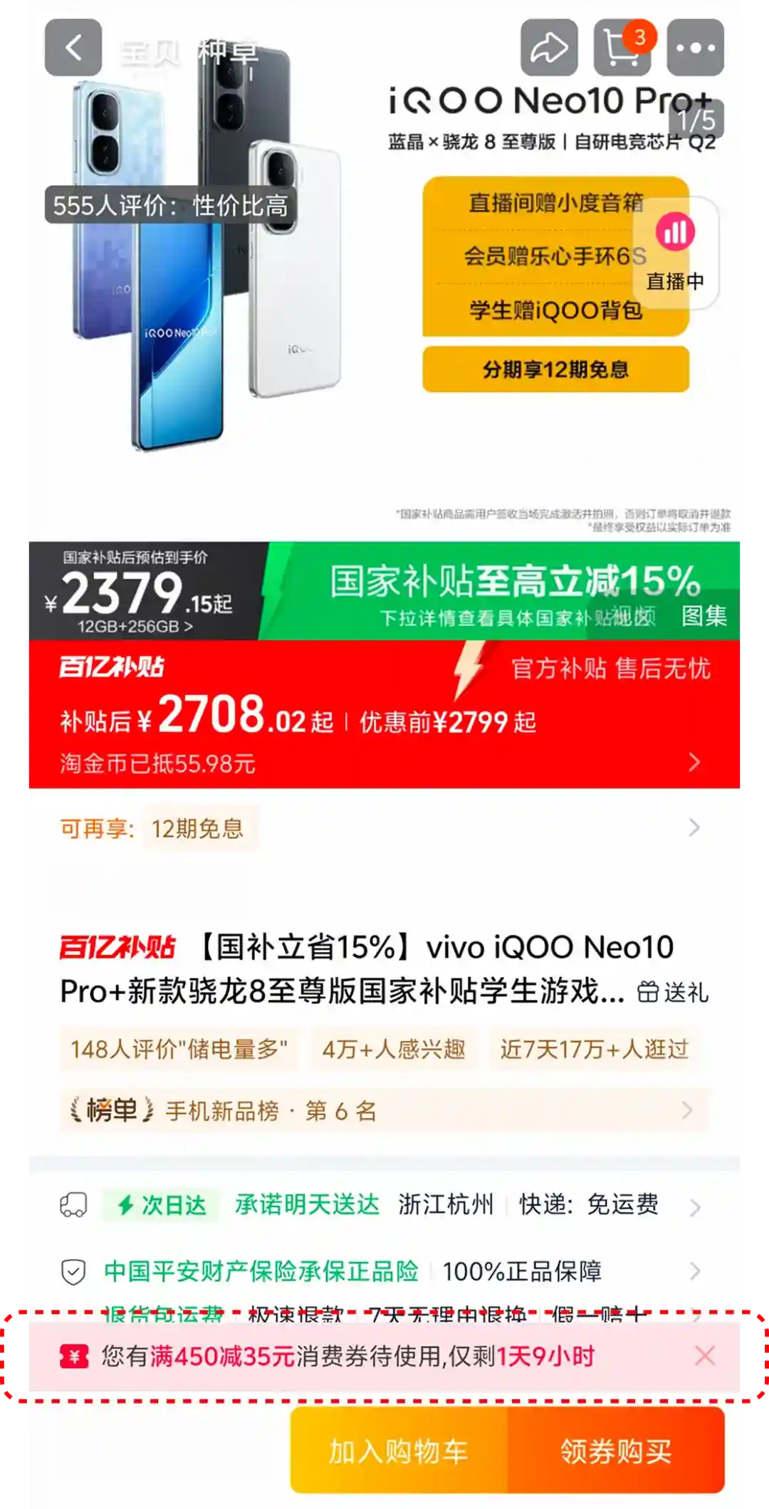 为什么我们总买不需要的东西?4个消费心理学揭开真相!