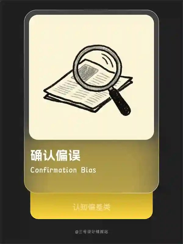 每日一张卡片,带你掌握UX心理学!