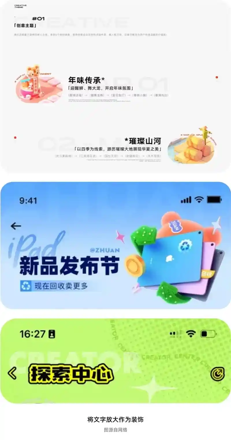 作品总是没细节怎么办?这3招教你给设计增加形式感!