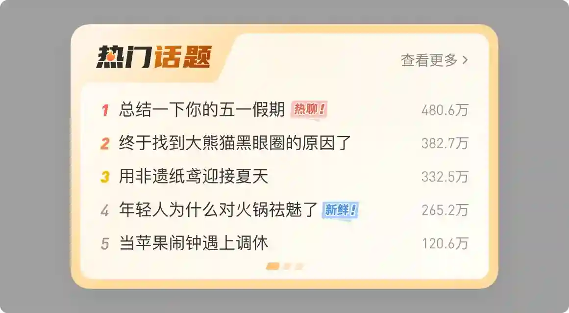 设计被说不够精致如何提升？实战案例第二弹！