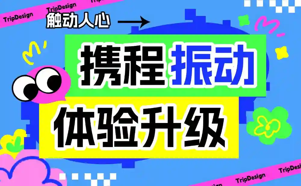 别让用户摸黑操作！大厂高手总结的振动场景设计指南