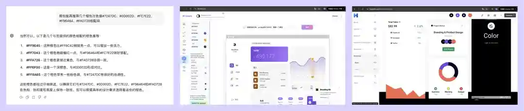 别再手动了!教你借助AI快速生成全套UI色板!? 别再手动了!教你借助AI快速生成全套UI色板!?