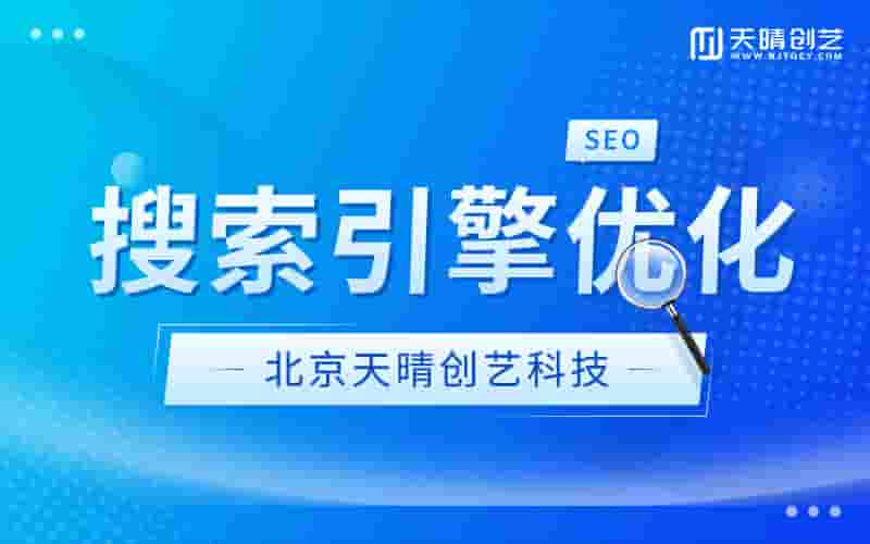 SEO优化 SEO优化