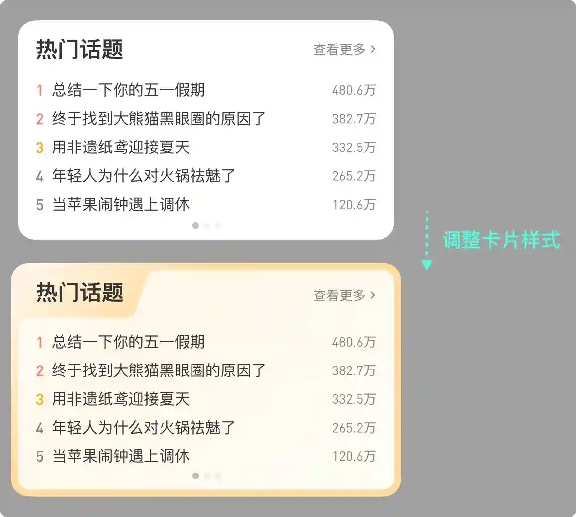 设计被说不够精致如何提升？实战案例第二弹！