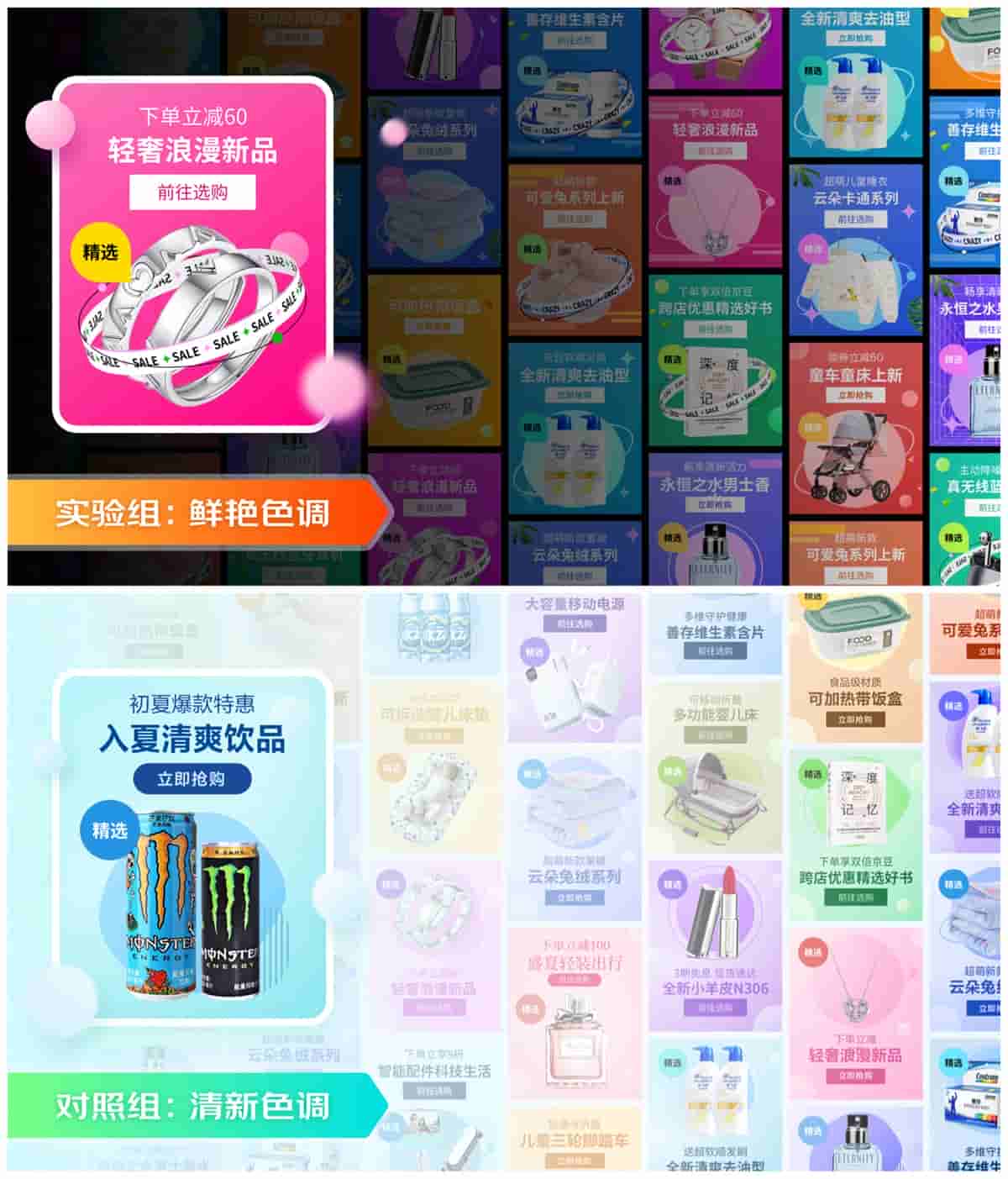 电商设计如何做转化高?收下这份京东羚珑的创意白皮书!