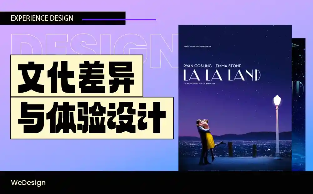 设计师如何做好产品出海设计?先掌握这6个文化差异!