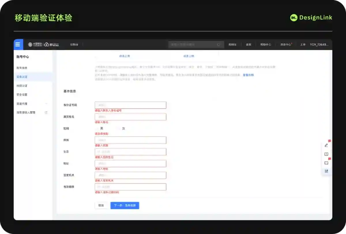 理论到案例全都有!超全面的实时表单设计指南(下)