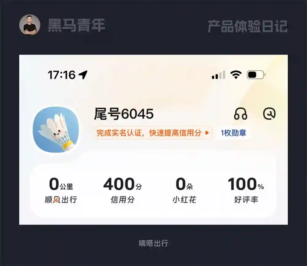 8个产品细节剖析，看看高手如何做设计！？
