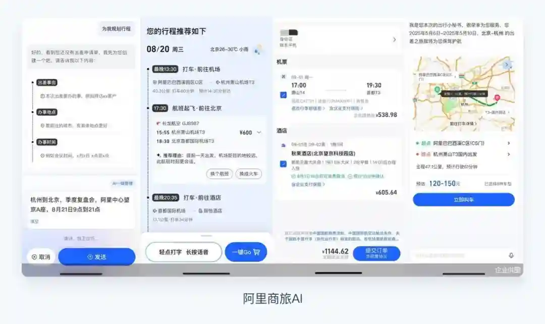 4大模式+3大场景!写给B端设计师的AI上手指南