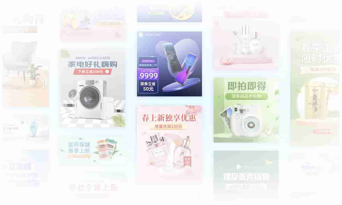 电商设计如何做转化高?收下这份京东羚珑的创意白皮书!