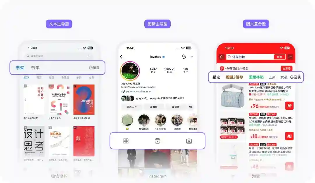 拆解Tabs标签页设计!超全类型总结+使用原则+避坑指南