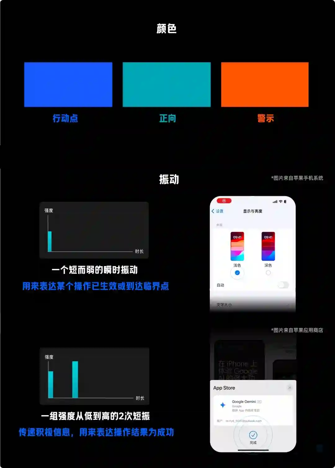 别让用户摸黑操作！大厂高手总结的振动场景设计指南