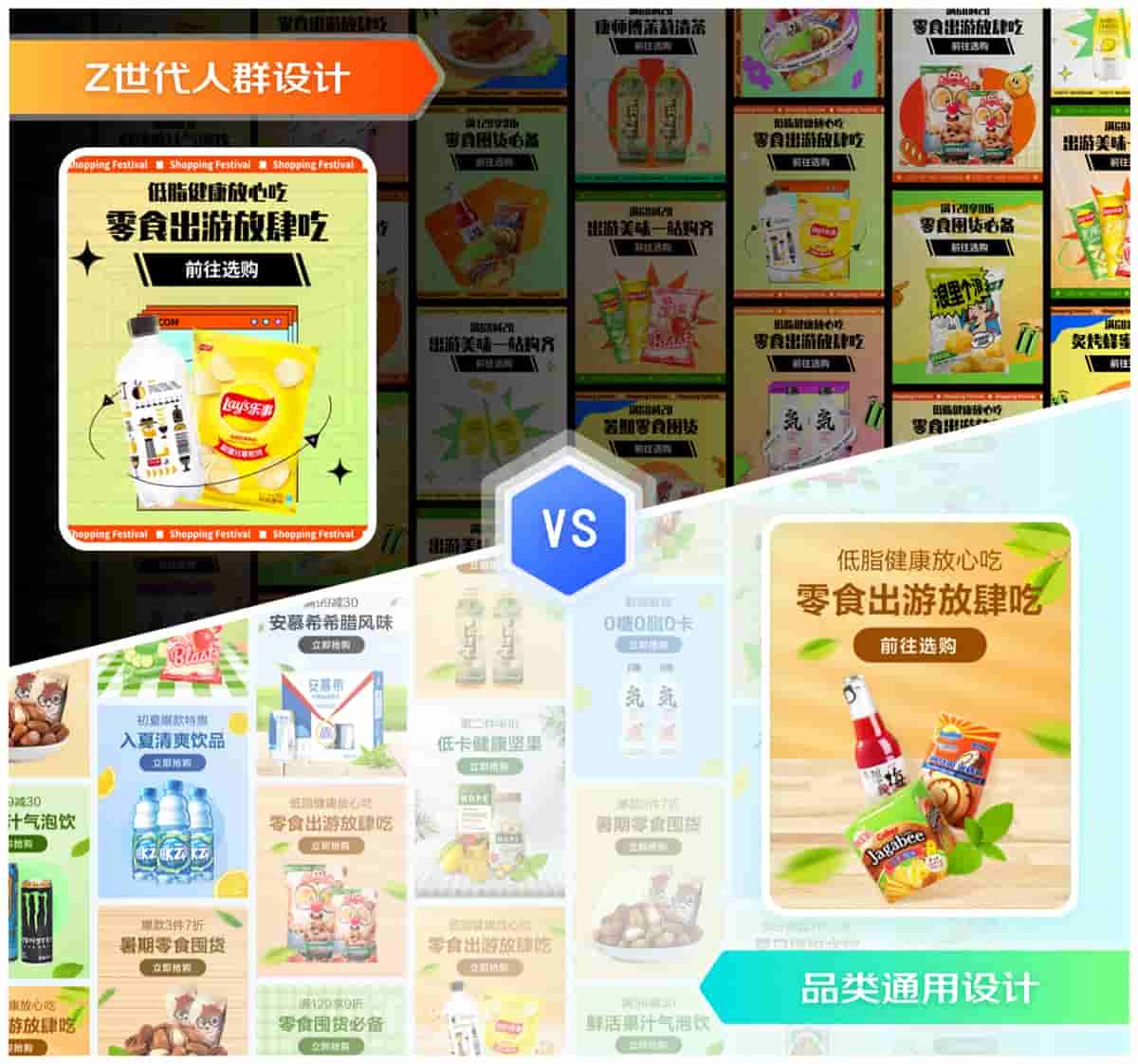 电商设计如何做转化高?收下这份京东羚珑的创意白皮书!