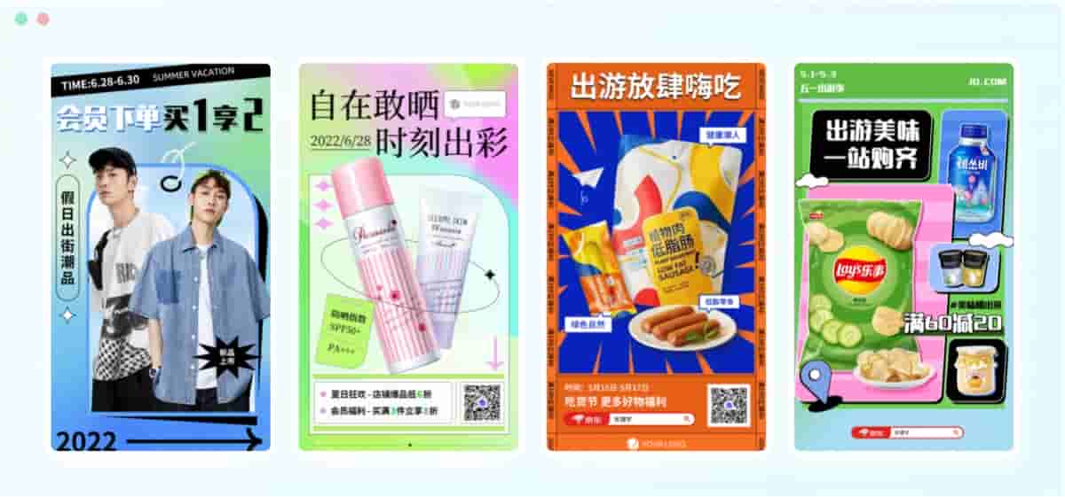 电商设计如何做转化高?收下这份京东羚珑的创意白皮书!