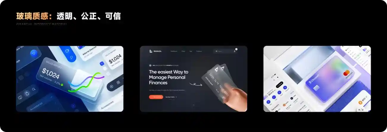 保姆级教程!金融产品的界面材质设计指南