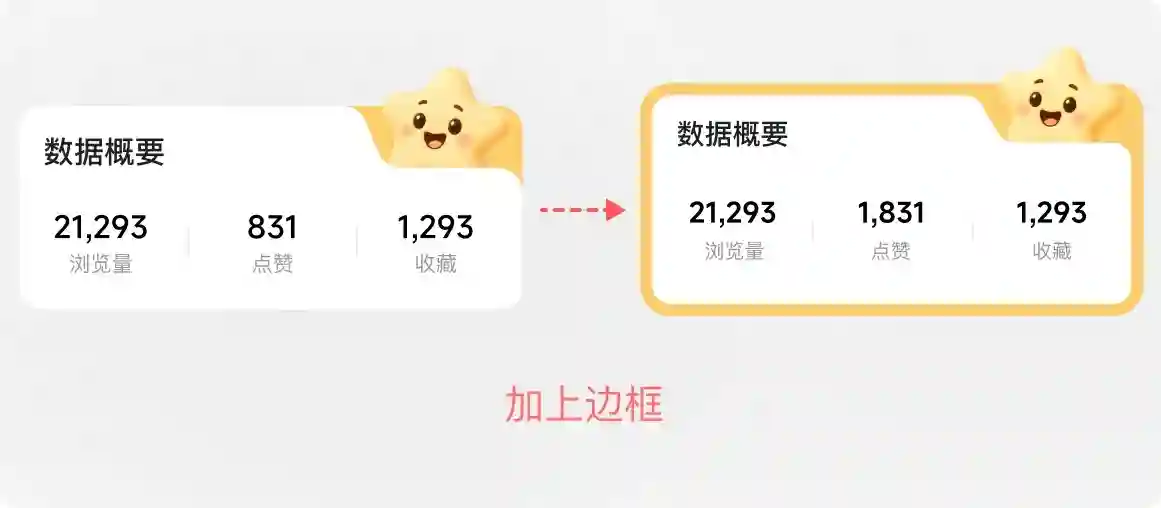 设计被说不够精致如何提升？实战案例第二弹！