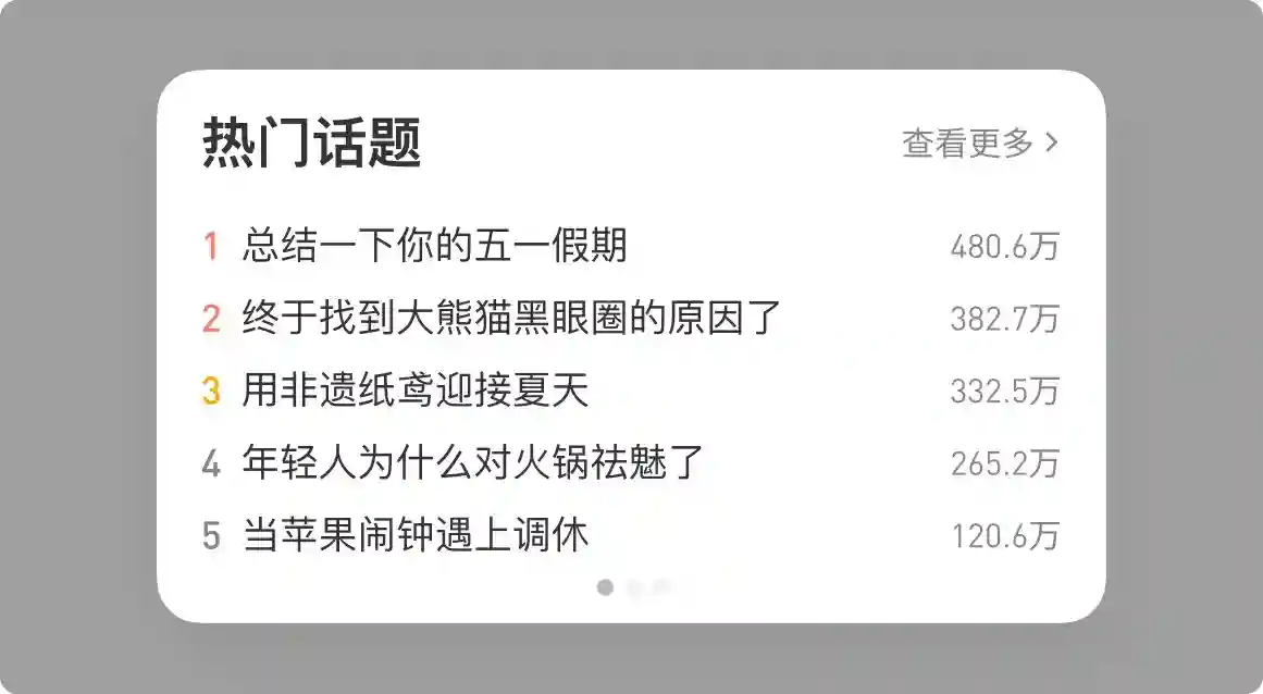 设计被说不够精致如何提升？实战案例第二弹！