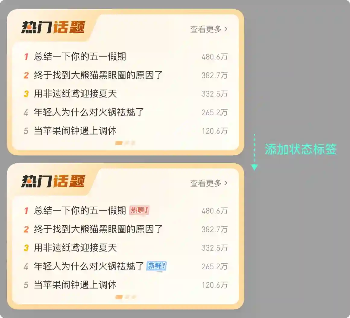 设计被说不够精致如何提升？实战案例第二弹！