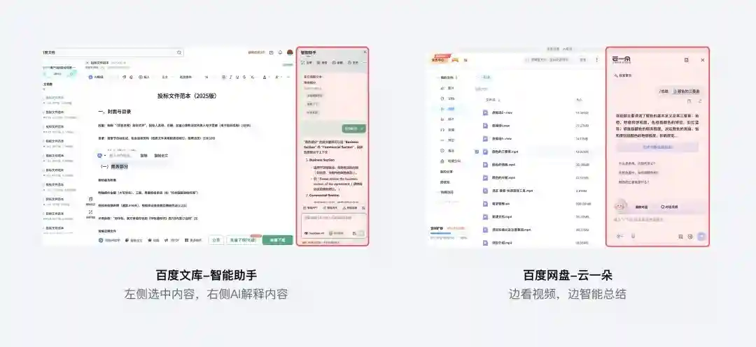 保姆级教程!总结AI产品的5种界面布局设计
