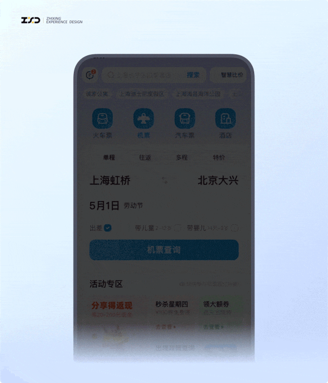 告别无效补贴!3个设计策略让用户觉得超划算!