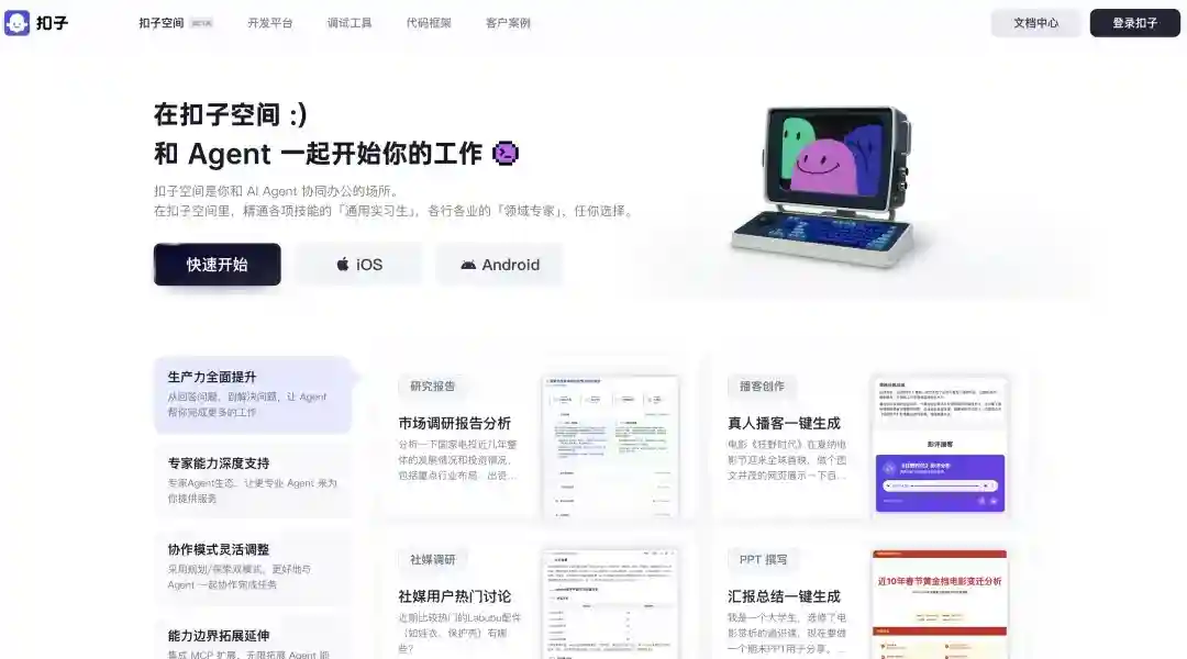 B端产品中的AI应用形态,掌握这3种就够了!