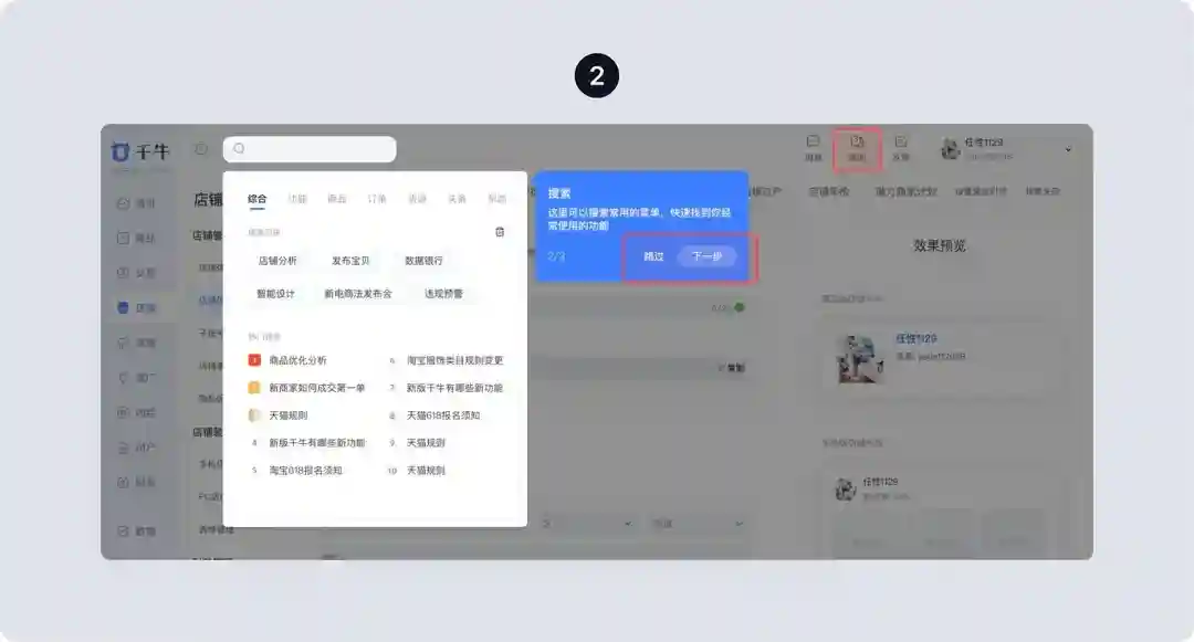 模式+类型+原则保姆级教程！超全面的新手引导设计指南
