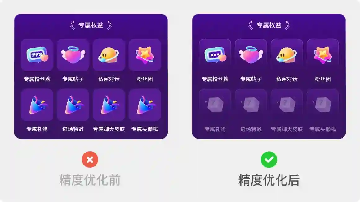 设计被说不够精致如何提升？实战案例第二弹！