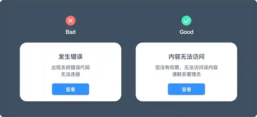 掌握这6个原则，教你写出清晰实用的UX文案