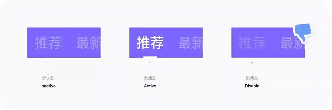 拆解Tabs标签页设计!超全类型总结+使用原则+避坑指南