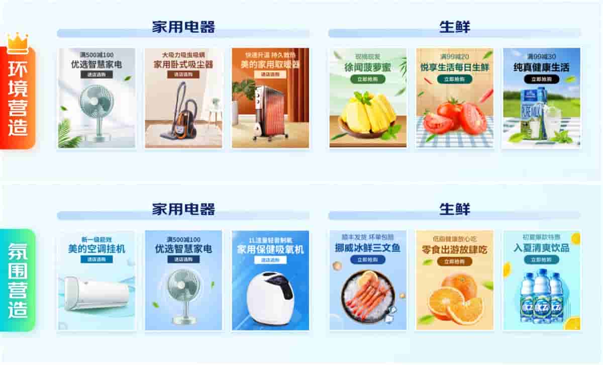 电商设计如何做转化高?收下这份京东羚珑的创意白皮书!