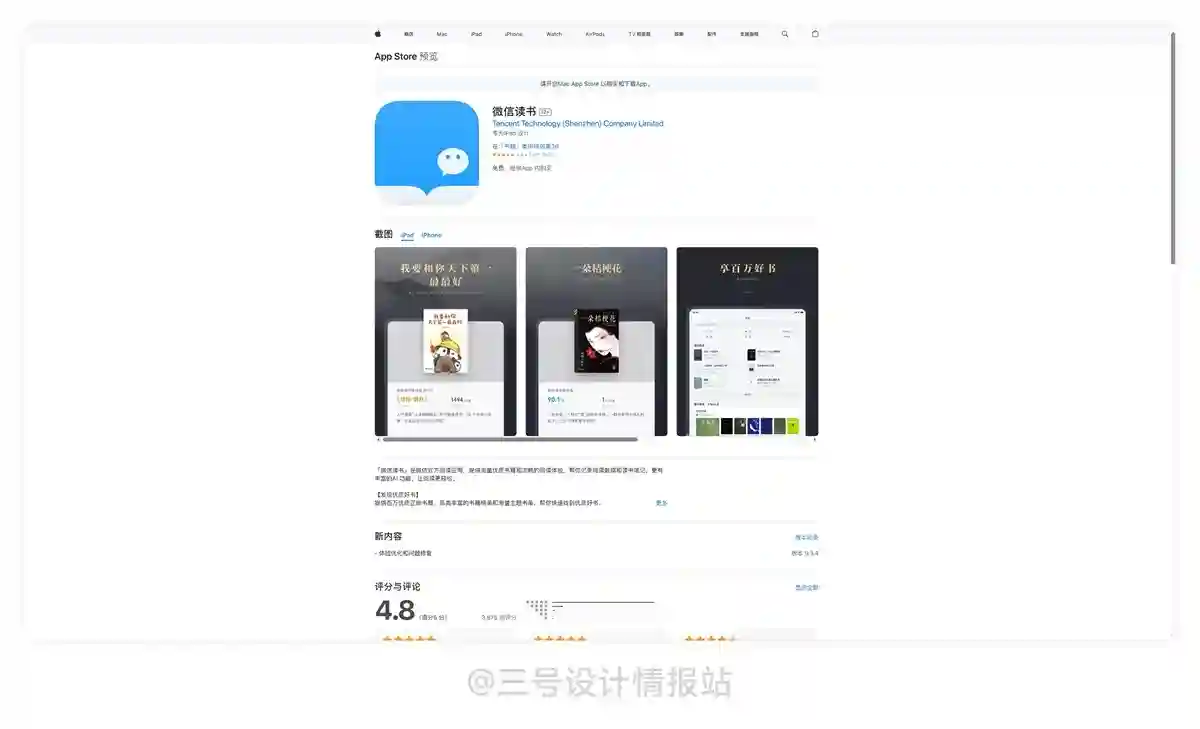 保姆级教程！揭秘微信读书都该用的「后见之明偏差」心理学