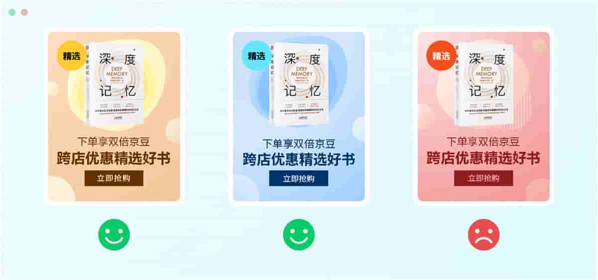 电商设计如何做转化高?收下这份京东羚珑的创意白皮书!