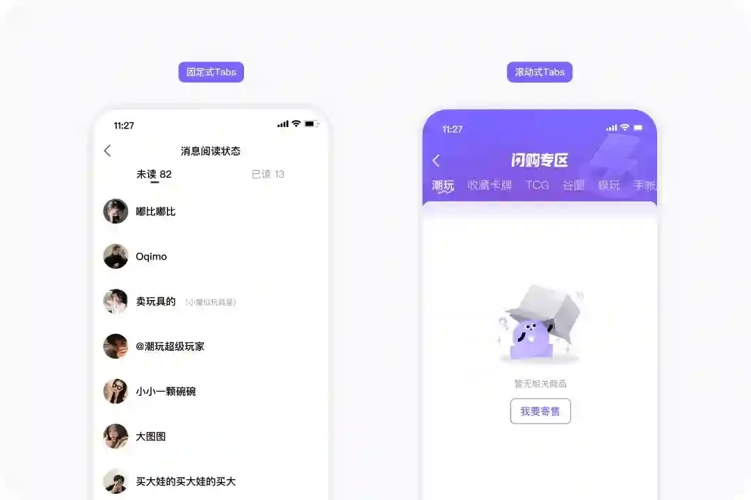 拆解Tabs标签页设计!超全类型总结+使用原则+避坑指南