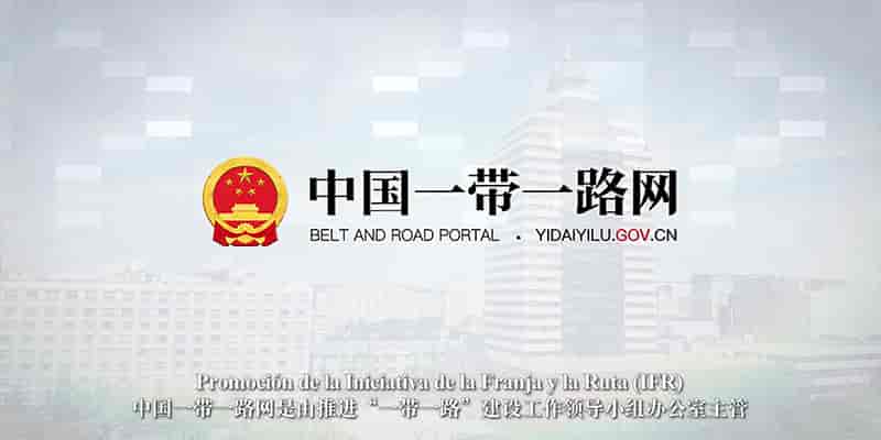 “一带一路”主题类网站网址与介绍