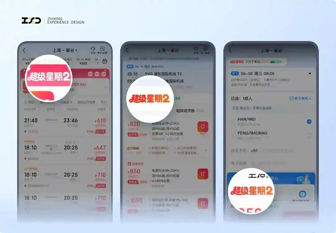 告别无效补贴!3个设计策略让用户觉得超划算!