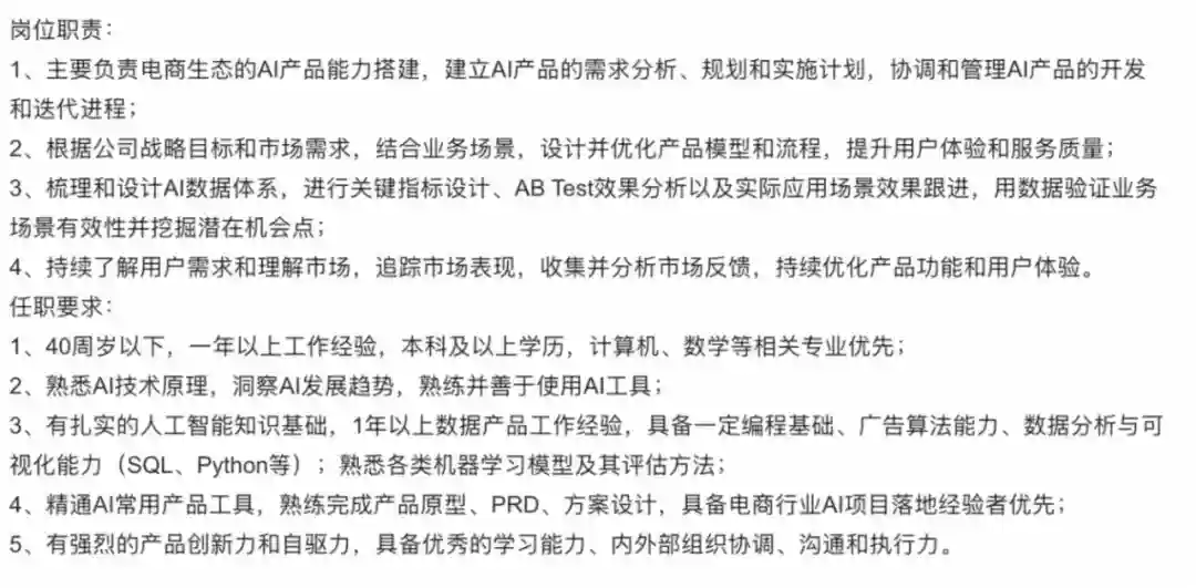 从伪概念到月薪过万！如何从零开始成为AI产品经理？