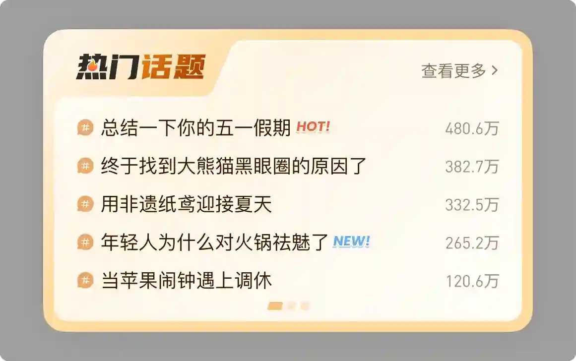 设计被说不够精致如何提升？实战案例第二弹！